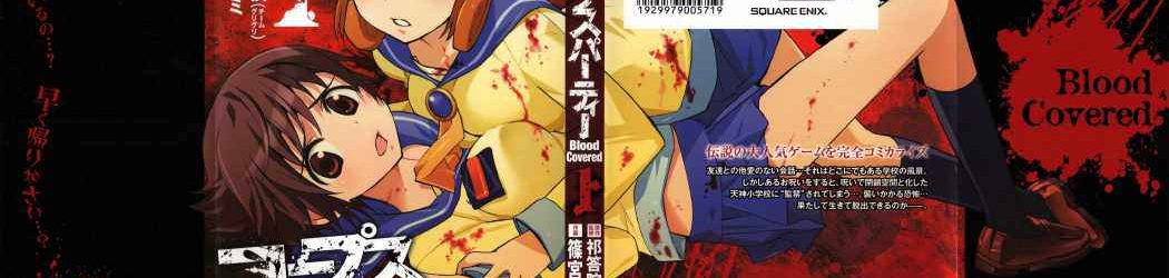 Corpse Party – Blood Covered [Manga] [47/47] [Jpg] [Mega]