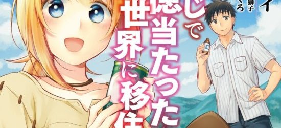 Takarakuji de 40-oku Atattandakedo Isekai ni Ijuu Suru [Manga] [18.5/??] [Jpg] [Mega]