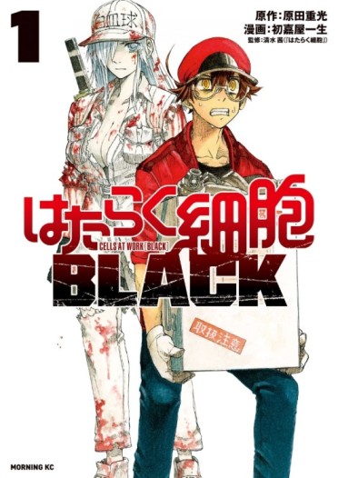 Hataraku Saibou BLACK [Manga] [11/??] [Jpg] [Mega]