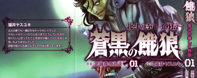 Hokuto no Ken Rei Gaiden [Manga] [54/54 + Oneshots] [Jpg] [Mega]