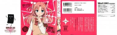 Himegoto (Tsukudani Norio) [Manga] [02/??] [Jpg] [Mega] [Pack 03 – Especial 1 Millon]