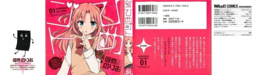 Himegoto (Tsukudani Norio) [Manga] [02/??] [Jpg] [Mega] [Pack 03 – Especial 1 Millon]