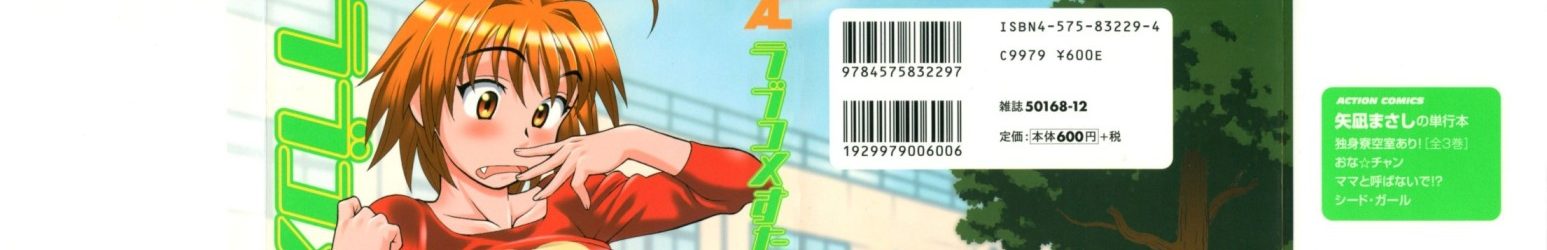 Rabukome Sutairu (Love Comedy Style) [Manga] [21/21] [Jpg] [Mega]