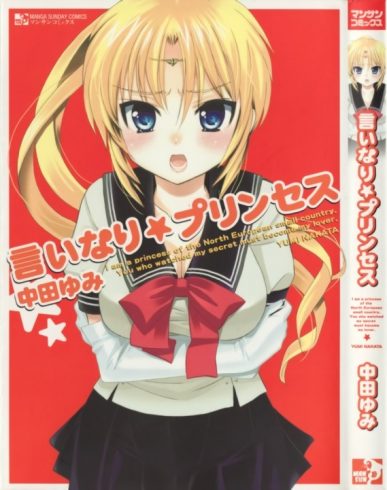 Iinari Princess [Manga] [08/08] [Jpg] [Mega]