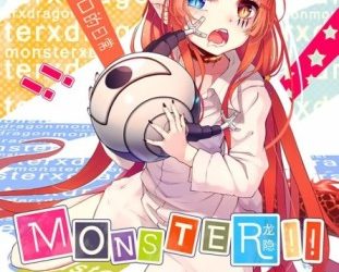 Monster!! [Manga] [17/??] [Jpg] [Mega]