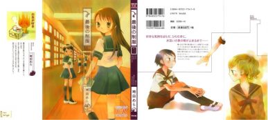 Saigo no Seifuku (The Last Uniform) [Manga] [03/03 + Oneshot] [Jpg] [Mega]
