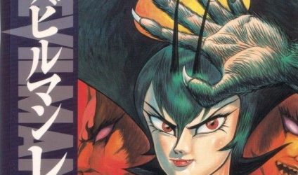 Devilman Lady [Manga] [28/??] [Jpg] [Mega]