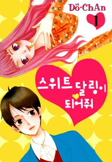 Be My Sweet Darling [Manga] [18/18 + Extras] [Jpg] [Mega]