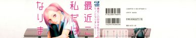 Saikin Kono Sekai wa Watashi dake no Mono ni Narimashita [Manga] [07/??] [Jpg] [Mega]