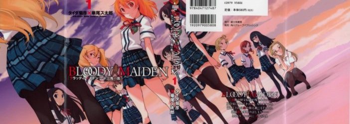 Bloody Maiden (Bloody Maiden – Juusanki no Shima) [Manga] [11/11] [Jpg] [Mega]