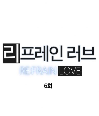 Refrain Love [Manga] [17/??] [Jpg] [Mega]