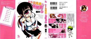 Hitomi-sensei no Hokenshitsu (Dr. Hitomi’s Infirmary) (Nurse Hitomi’s Monster Infirmary) [Manga] [26/??] [Jpg] [Mega]