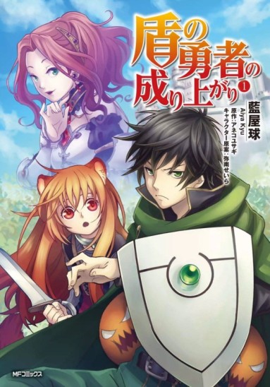 Tate no Yuusha no Nariagari (The Rising of the Shield Hero) [Manga] [39/??] [Jpg] [Mega]