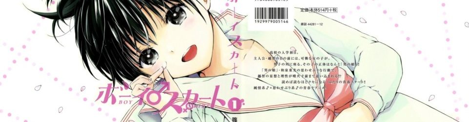 Boy Skirt [Manga] [13/13 + Extra] [Jpg] [Mega]
