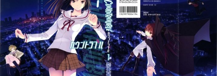 Countrouble [Manga] [37/37] [Jpg] [Mega]