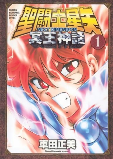 Saint Seiya Next Dimension [Manga] [68/??] [Jpg] [Mega]