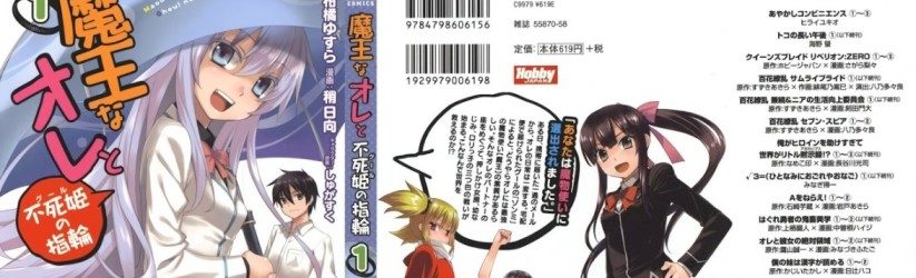 Maou Na Ore To Fushihime No Yubiwa [Manga] [19/??] [Jpg] [Mega]