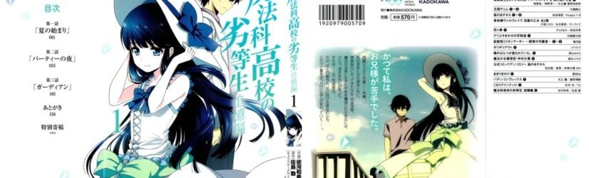 Mahouka Koukou no Rettousei Reminiscence (Mahouka Koukou no Rettousei – Tsuioku Hen) [Manga] [15/15] [Jpg] [Mega]