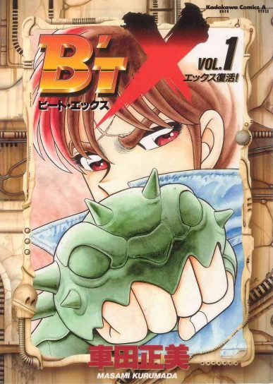 B’T X (Bito Ekkusu) [Manga] [63/63] [Jpg] [Mega]