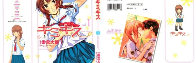 KimiKiss -Various Heroines- [Manga] [45.5/45.5] [Jpg] [Mega]