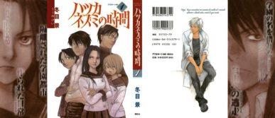 Hatsukanezumi no Jikan [Manga] [38/38] [Jpg] [Mega]