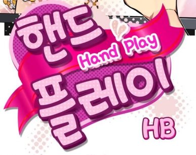 Hand Play [Manga] [14/??] [Jpg] [Mega]