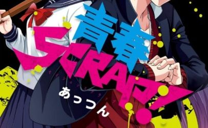 Seishun Scrap! [Manga] [04.5/??] [Jpg] [Mega]