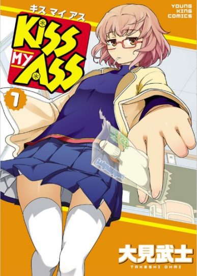 Kiss My Ass [Manga] [12.5/12.5] [Jpg] [Mega]
