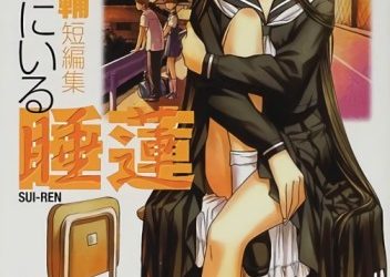 Koko ni iru Suiren [Manga] [03/03] [Jpg] [Mega] [Pack 05 – Especial 1 Millon]