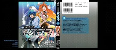 Sentou Jousai Masurawo [Manga] [22/22] [Jpg] [Mega]