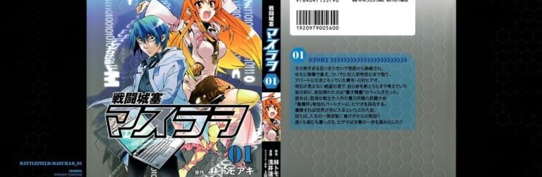 Sentou Jousai Masurawo [Manga] [22/22] [Jpg] [Mega]