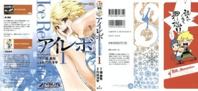 I-REVO (Ice Revolution) [Manga] [11/11] [Jpg] [Mega]