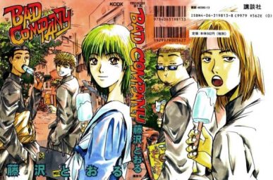 Bad Company [Manga] [10/10] [Jpg] [Mega]