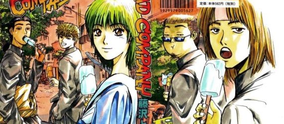 Bad Company [Manga] [10/10] [Jpg] [Mega]