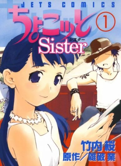 Chokotto Sister [Manga] [70/70] [Jpg] [Mega]