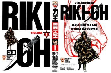 Riki Oh [Manga] [75/75 + Extra] [Jpg] [Mega]