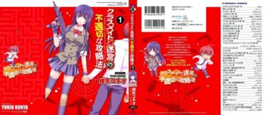 Classmate to Meikyuu no Futekisetsu na Kouryakuhou (Improper Capture Method of Classmates & Labyrinth) [Manga] [18/??] [Jpg] [Mega]