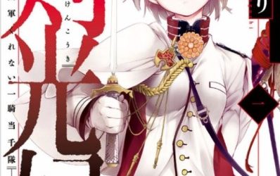 Kenkouki – Hinokuni Daiteikokugun Kurenai Ikkitousentai [Manga] [02/??] [Jpg] [Mega]