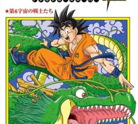 Dragon Ball Super (Dragon Ball Chou) [Manga] [26/?? + Covers de la Serie Roja] [Jpg] [Mega] [Pack 04 – Especial 1 Millon]