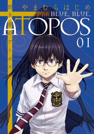 Aoki Ao no Atopos [Manga] [01/??] [Jpg] [Mega]