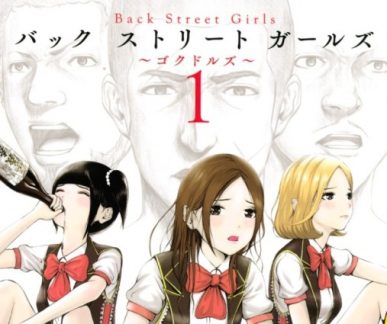 Back Street Girls – Washira Idol Hajimemashita [Manga] [06/??] [Jpg] [Mega]