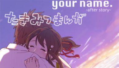 Kimi no Na wa -After Story- (Your Name -After Story-) [Manga] [02/02] [Jpg] [Mega]