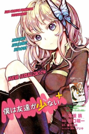 Boku wa Tomodachi ga Sukunai PLUS [Manga] [08/08] [Jpg] [Mega]