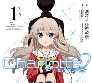 Charlotte [Manga] [08/??] [Jpg] [Mega] [Pack 04 – Especial 1 Millon]
