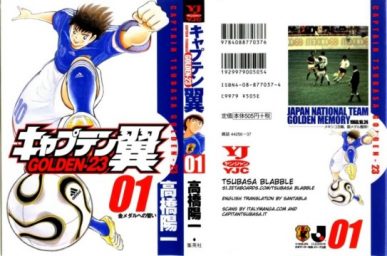 Captain Tsubasa Golden 23 [Manga] [113/113 + Oneshots] [Jpg] [Mega]