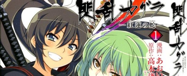 Senran Kagura Guren No Hibi [Manga] [01/??] [Jpg] [Mega] [Pack 04 – Especial 1 Millon]