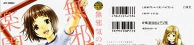 Mujaki no Rakuen [Manga] [78/78] [Jpg] [Mega]
