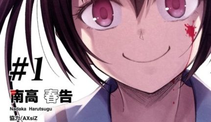 Memento: Archivez [Manga] [02/??] [Jpg] [Mega]