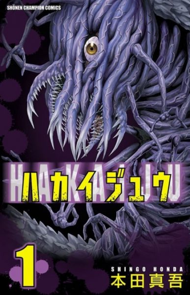 Hakaiju [Manga] [64/??] [Jpg] [Mega] [Pack 03 – Especial 1 Millon]