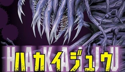 Hakaiju [Manga] [64/??] [Jpg] [Mega] [Pack 03 – Especial 1 Millon]